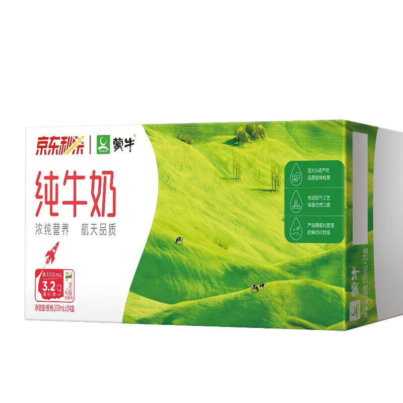 MENGNIU 蒙牛 纯牛奶全脂灭菌乳苗条装 早餐牛奶200ml×24包 48.24元