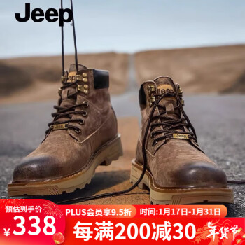 Jeep 吉普 男士高帮工装靴 J693078P 卡其色 42