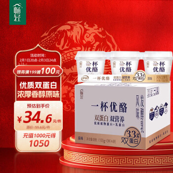 yili 伊利 畅轻一杯优酪低温酸奶 双蛋白经典原味风味酸乳家庭装 100g*12