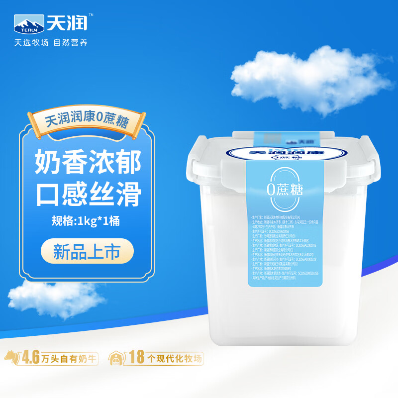 TERUN 天润 新疆特产润康方桶 0蔗糖风味发酵乳低温酸奶 家庭装 1kg*1桶（赠送2瓶天润950ml牛奶） 28.9元（需买4件，需用券）