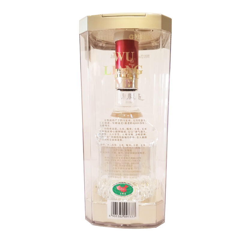 WULIANGYE 五粮液 八代五粮液 普五 52度 500ml 浓香型白酒 券后5799元