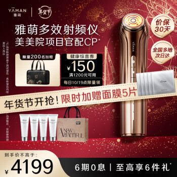 YA-MAN 雅萌 YJFS16PN 美颜仪