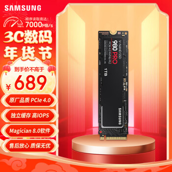 SAMSUNG 三星 980 PRO NVMe M.2 固态硬盘 1TB（PCI-E4.0）