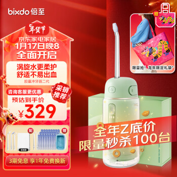 bixdo 倍至 A31 电动冲牙器 薄荷绿