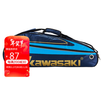 KAWASAKI 川崎 中性羽毛球拍单肩包 KBB-8327 藏青