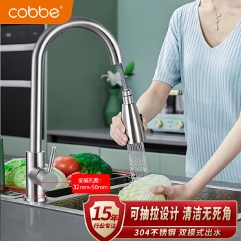 cobbe 卡贝 98413 厨房龙头 抽拉款