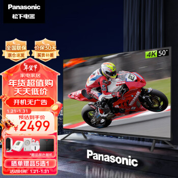 移动端、京东百亿补贴：Panasonic 松下 TH-50LX580C 液晶电视 50英寸 4K