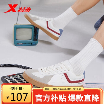 XTEP 特步 德训鞋男鞋板鞋复古休闲鞋轻便白色小白鞋运动鞋