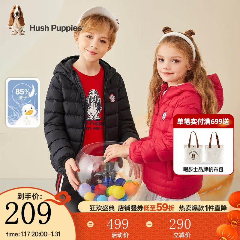 暇步士 儿童羽绒服 券后187元