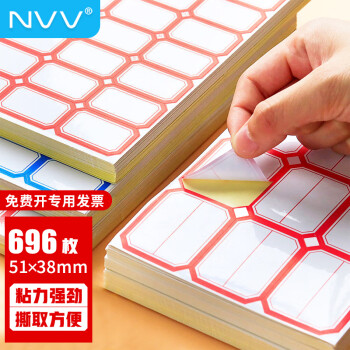 NVV 标签贴纸 大号696枚51*38mm不干胶贴纸