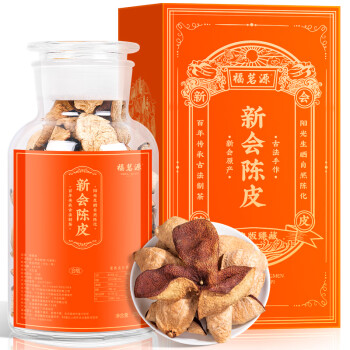 福茗源 茶葉  十五年新會老陳皮250g 廣東新會源產(chǎn)大紅皮茶養(yǎng)生茶禮盒裝