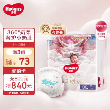 HUGGIES 好奇 小龙裤成长裤袋装加大号XXXL25尿不湿拉裤超薄透气龙纹