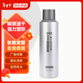 京东京造 男士造型喷雾 250ml