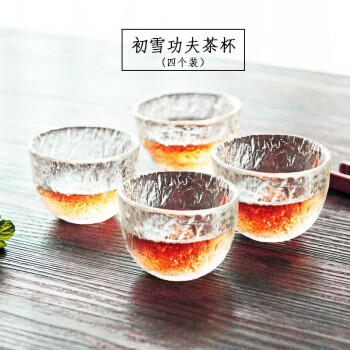 Le Bronte 朗特乐 日式初雪耐热加厚玻璃锤目纹茶杯（四个装）