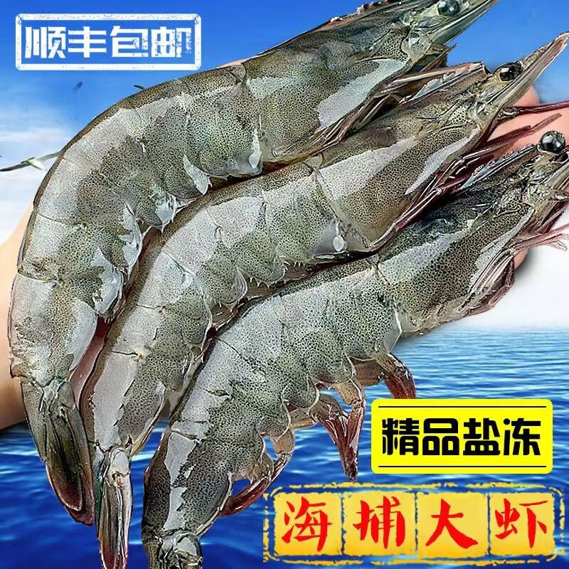 青岛大虾 盐冻 4斤装 30-40规格 顺丰 券后104.9元