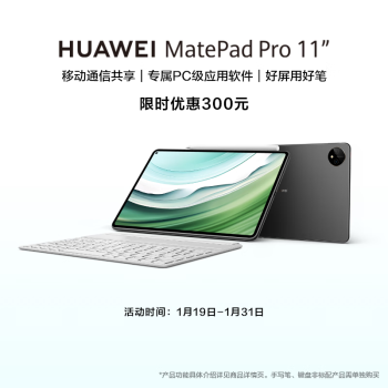 HUAWEI 华为 MatePad Pro 11英寸2024华为平板电脑2.5K屏卫星通信星闪技术办公学习12+256GB WIFI 曜金黑