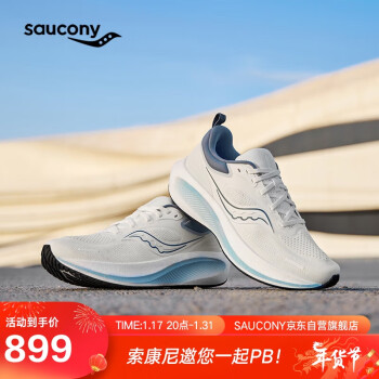 saucony 索康尼 澎湃3缓震男跑鞋慢跑训练运动鞋白兰42.5