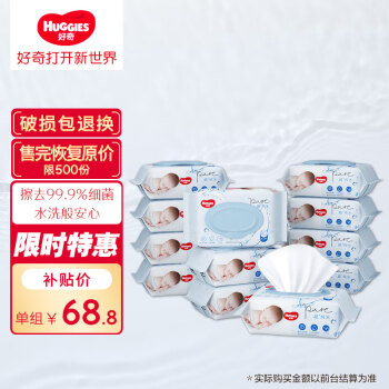 京东百亿补贴：HUGGIES 好奇 超·纯水系列 婴儿湿巾 80抽*12包