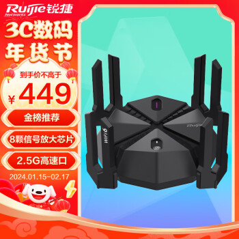 Ruijie 锐捷 星耀X60 PRO 家用路由器 ￥449