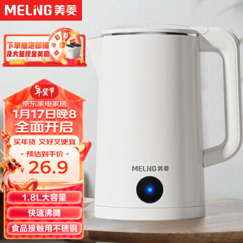 MELING 美菱 MeiLing） 电水壶热水壶不锈钢保温壶家用大容量烧水壶 1.8L ￥29.9