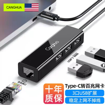 PLUS会员：CangHua 仓华 网线转换器Type-c USB-C转网口分线器拓展RJ45网络接口转换头华为苹果15笔记本电脑以太网扩展坞