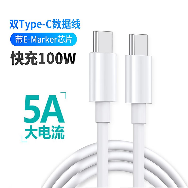 帕洛达 C对C双头type-c快充充电线c-c闪充5A数据线100w 数据线 PD100W 带emarek(pvc) 2m 9.9元（19.8元/2件）
