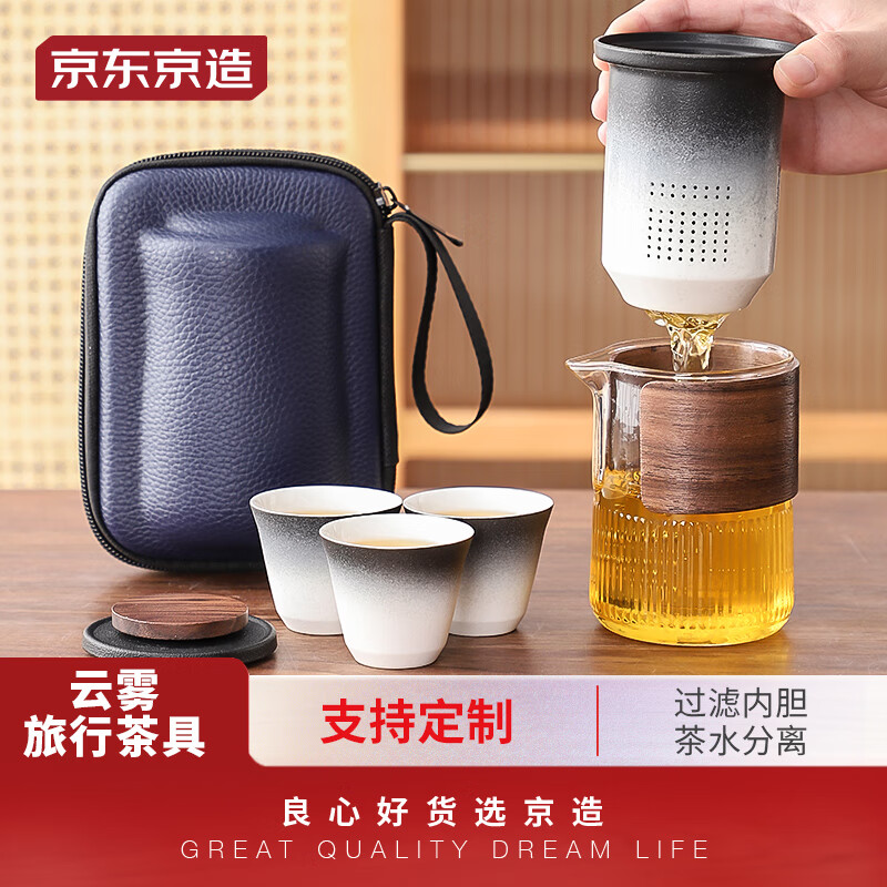 京东京造 渐变旅行茶具套装 玻璃茶壶+陶瓷茶杯一壶三杯 券后99元