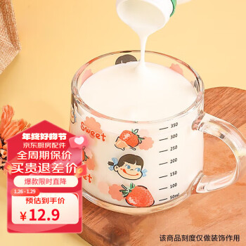 BAIJIE 拜杰 牛奶杯 350ml ￥12.9