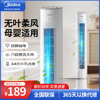 Midea 美的 ZAF09MA 塔扇 摩卡金