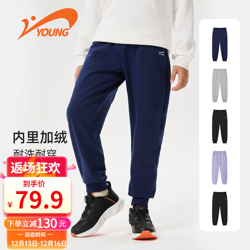 贵人鸟 儿童加绒裤子 券后49.9元