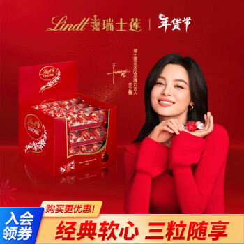 Lindt 瑞士莲 软心牛奶巧克力随享装48粒576g 官方授权 糖果女友生日礼物