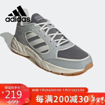 adidas 阿迪达斯 男子训练舒适耐磨防滑运动休闲跑步鞋HP6767