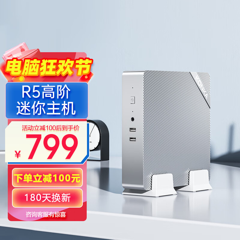 KONKA 康佳 台式迷你主机电脑家用办公R5电脑mini主机(R5-3500U 8G 256GSSD WiFi) 券后680元