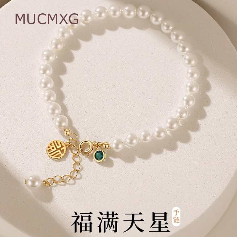 MUCMXG 天然淡水珍珠手链女生925纯银女款小众设计高级手饰 券后29元包邮