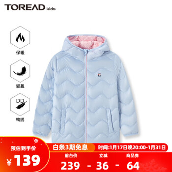 TOREAD kids 探路者男童女童儿童羽绒服