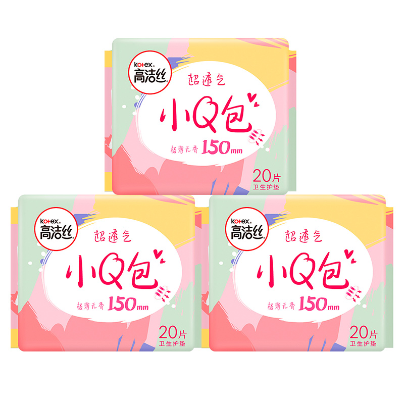 kotex 高洁丝 卫生巾小Q包150mm迷你护垫60片 9.9元