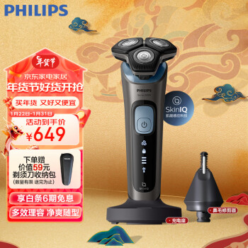 PHILIPS 飞利浦 5系列 SU5999/07 电动剃须刀 灰色