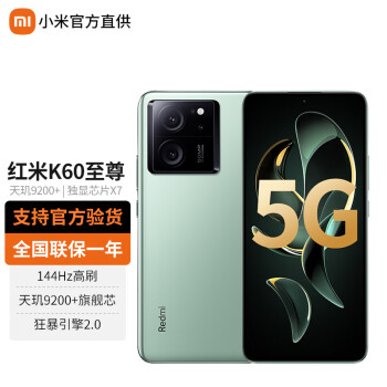 Redmi 红米 K60 至尊版 5G手机 16GB+256GB 影青 ￥2399