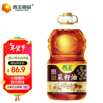 XIWANG 西王 食用油 小榨原香四川风味菜籽油5L   非转基因 物理压榨