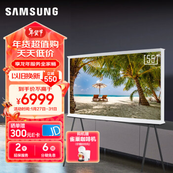 SAMSUNG 三星 QA55LS01CAJXXZ 电视 55英寸 4K