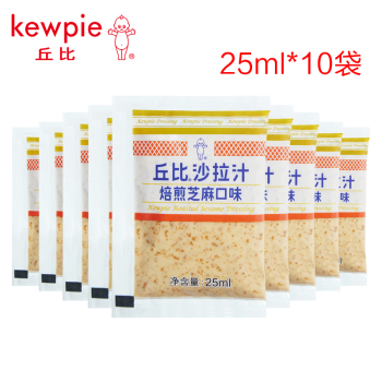 kewpie 丘比 沙拉汁 焙煎芝麻 25ml*10袋 芝麻酱水果蔬菜拌面火锅蘸料咸香味