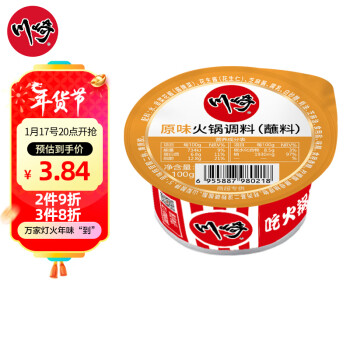 川崎 火锅蘸料原味火锅调料100g 拌菜拌面烧烤家用调味料花生芝麻酱