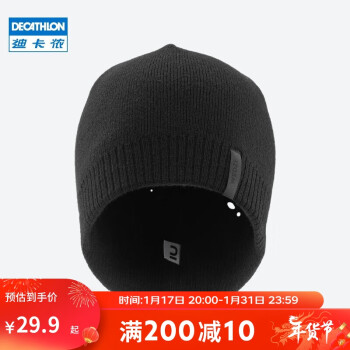 DECATHLON 迪卡侬 SIMPLE 中性滑雪帽 8641631 黑色