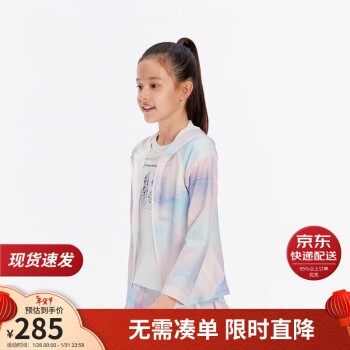 BOSIDENG 波司登 2023女童防曬衣城市運動渲染休閑防曬服T30522212