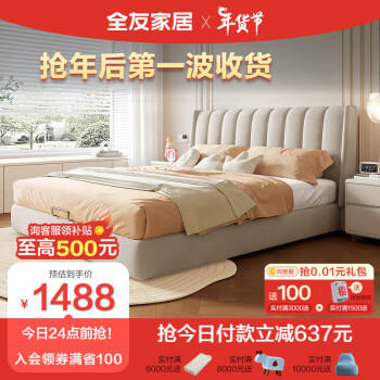 QuanU 全友 家居 床现代简约科技布床双人床高弹海绵床屏齐边布艺大床105207C