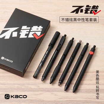 KACO 文采 不错中性笔套装0.5mm黑笔考试刷题笔按动签字笔水笔 黑色版