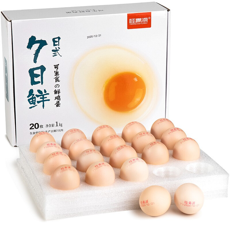plus会员：桂青源 7日鲜 可生食鲜鸡蛋 20枚 1kg 礼盒装 券后24.9元
