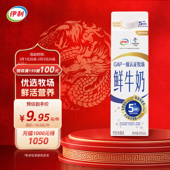 yili 伊利 屋顶包全脂高品质鲜牛奶950ml 早餐巴氏杀菌低温牛乳