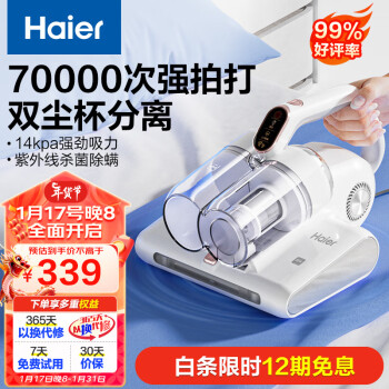 Haier 海尔 除螨仪双杯尘螨分离家用床上超声波除螨虫