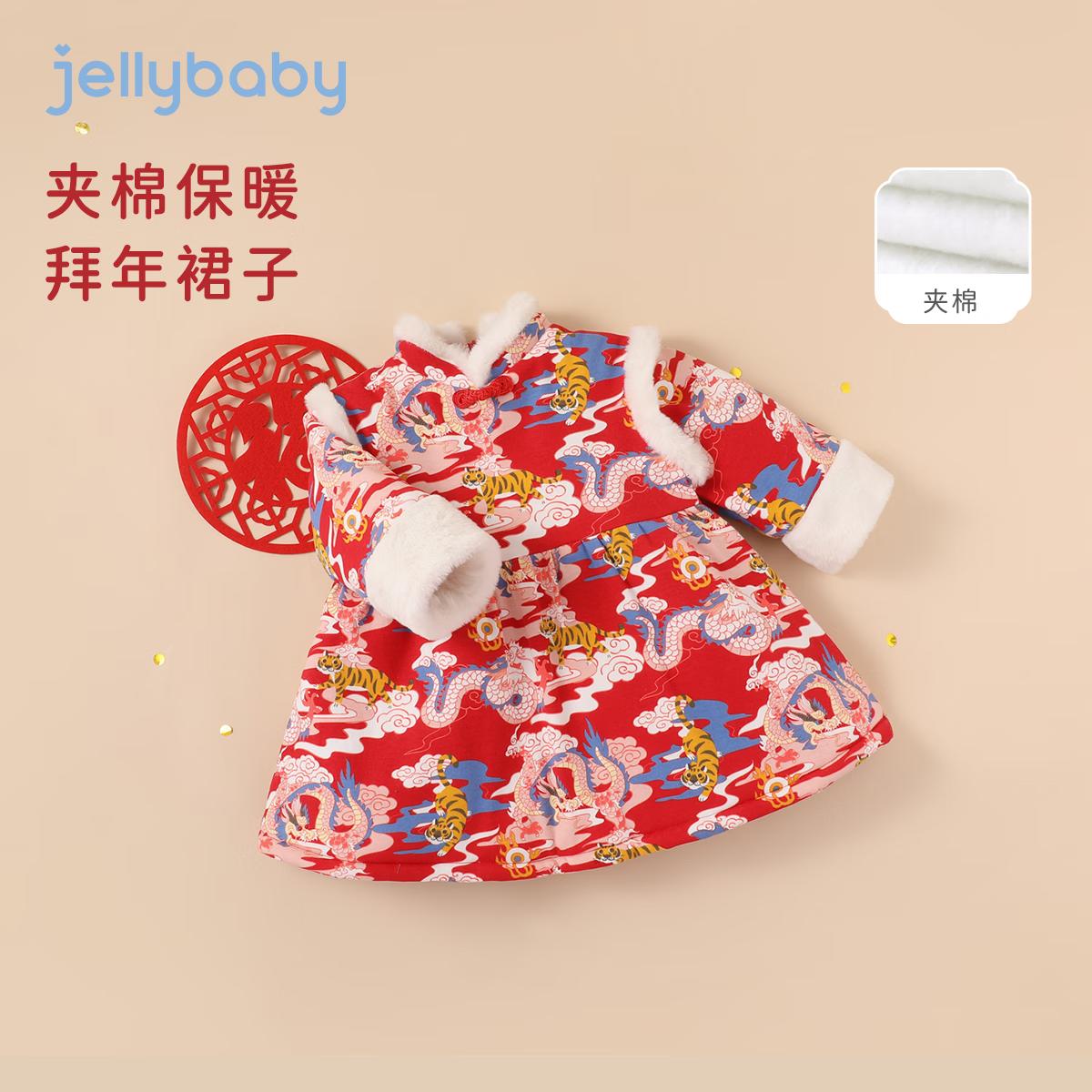 JELLYBABY 女童新年连衣裙冬装过年唐装红色拜年服汉服 红色 90 券后109元